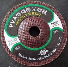 PVA海绵抛光轮（石材干抛片）价格解析与优质厂家推荐